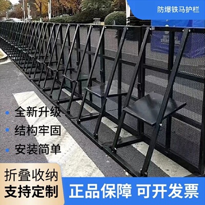 防爆铁马护栏音乐节铁马围挡防爆栏演唱会隔离栏交通安全排队会展