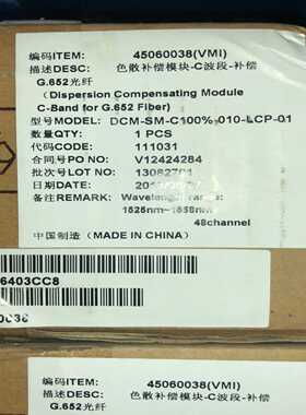 长飞 色散补偿模块 DCMS-SM-C-100%-010-L