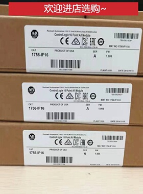 议价1756-IF16 1756-IR61 ControlLogix系列PLC模块 AB 全新现货