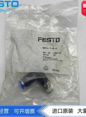 FESTO费斯托Y型快插螺纹接头QSYL-1/8-4-6153172153173153175