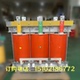 三相隔离变压器100千瓦220kw180kw250kva变压器380v变220v660v600