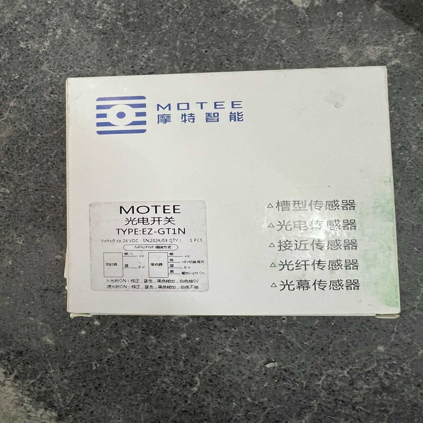 非标价MOTEE摩特智能EZ-GT1N光电开关光电传感器对射光电，议价