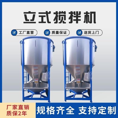 大型立式塑料拌料机不锈钢粉末颗粒螺旋搅拌机饲料加热烘干混料机