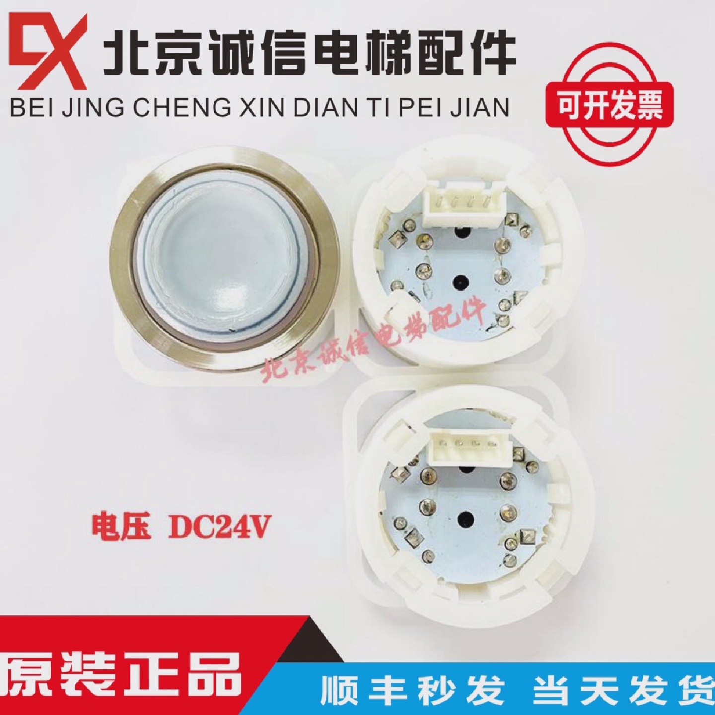 富士快速电梯按钮MTD/DA210EB/KA110BA216A3N10381A4J10382