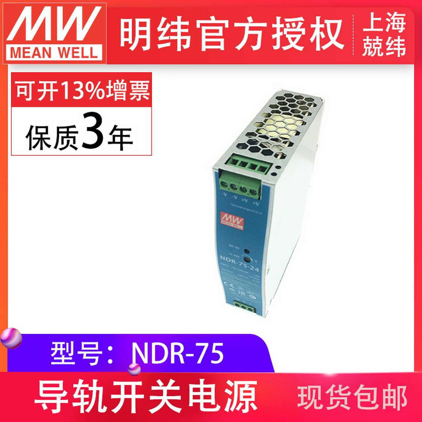dr-75-12/24/48v750~6.3工业用di导轨型恒流稳压开关