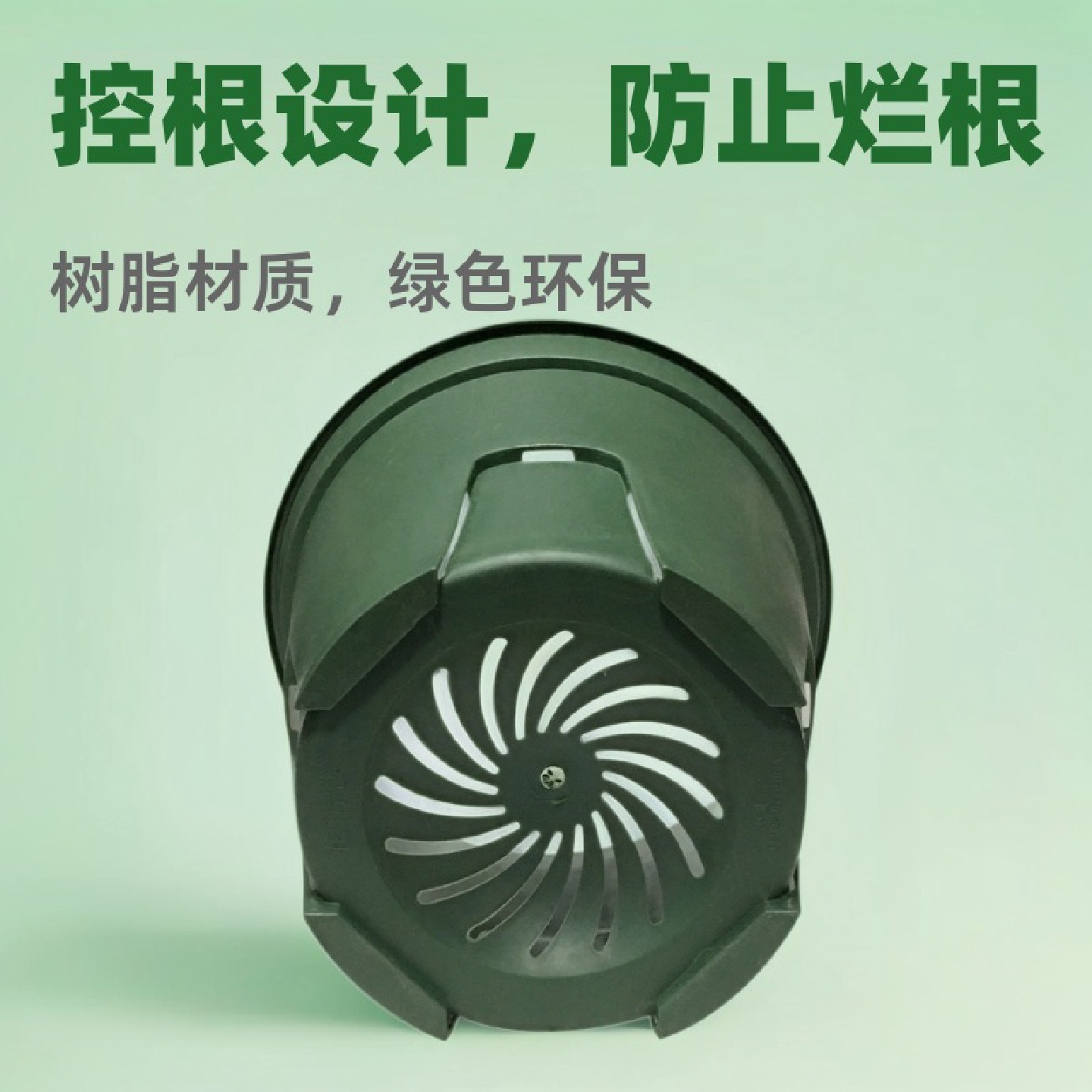 国产圆形青山盆控根盆不烂根月季盆PP树脂花盆绿植种植花盆