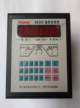 航星KB30C染色机电脑，拆机现货实拍，感兴趣的话点“我想要--议