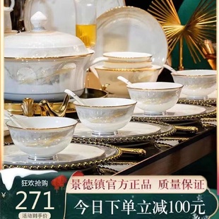 简约碗碟套装 景德镇轻奢骨瓷餐具套装 家用乔迁碗盘组合陶瓷餐具碗