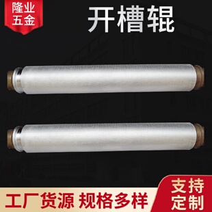 厂家供应开槽辊筒硬度大动力滚筒铸钢辊数控刻花动力滚筒可定制