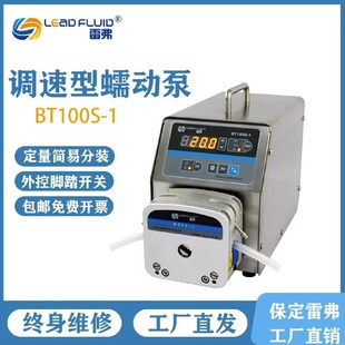 1实验室大扭矩调速型恒流泵头电动传输简易蠕动泵 保定雷弗BT100S