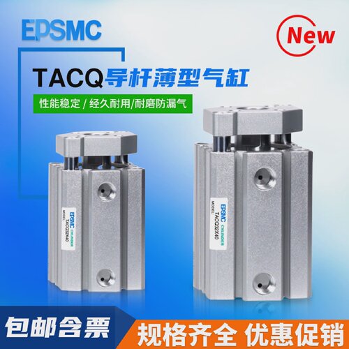 带导杆薄型气缸TACQ12/16/20/25/32/40/63---10-15-30-50-75-100
