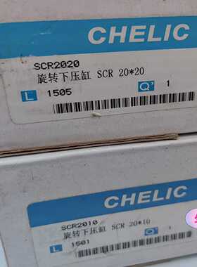 【议价】CHELIC气立可SCR2020SCR20*10SC适用