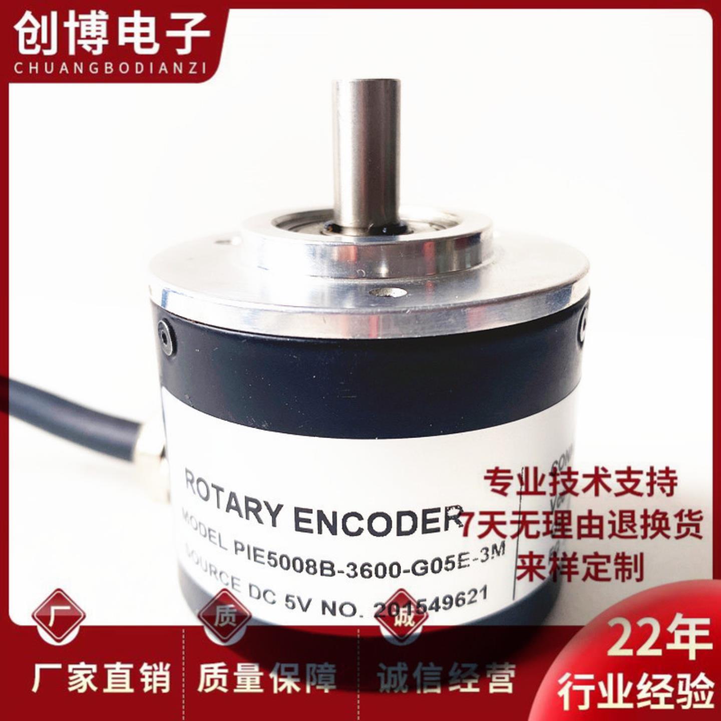 PIE5008B-3600-G05E-3M自动化设备光电旋转编码器