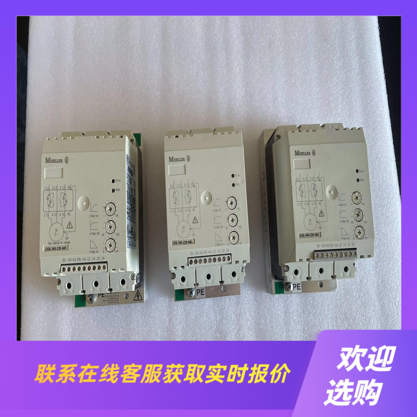 2手金钟穆勒软启动器DS6-340-22K-MX 3只质拍前询价下单