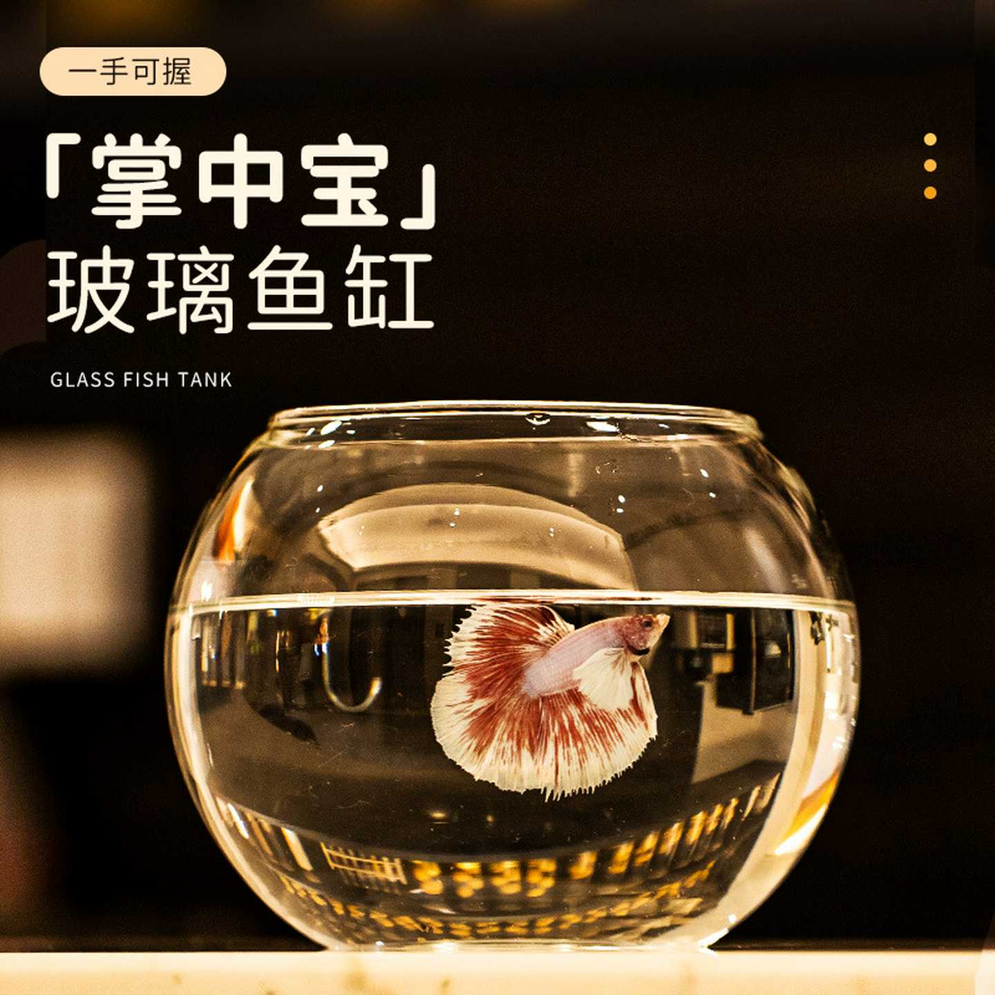 鱼缸圆形透明玻璃客厅家用小型金鱼斗鱼乌龟缸艺术迷你办公室桌面