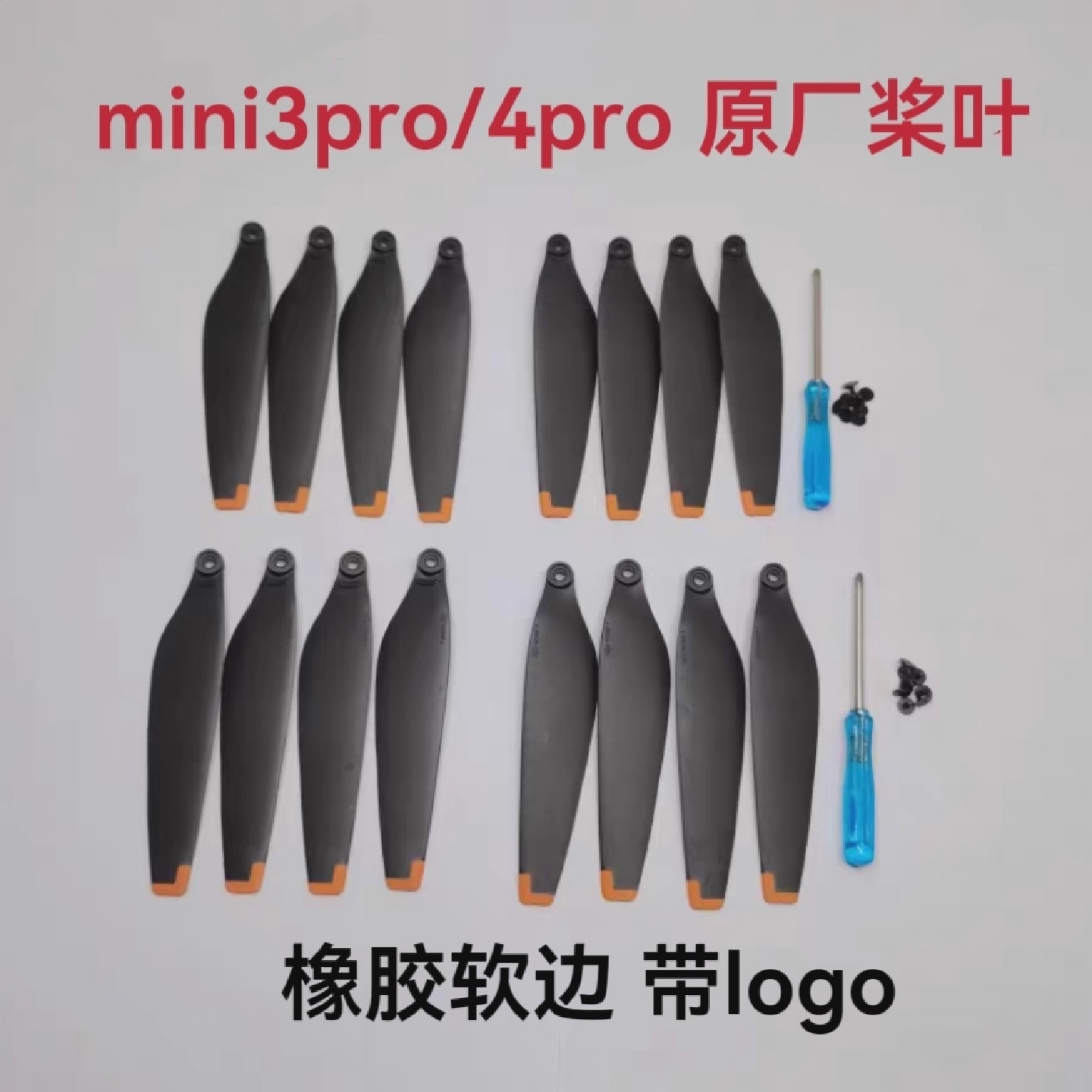 适用于大疆MINI4PRO桨叶螺旋桨6030F翅膀保护无人机配件