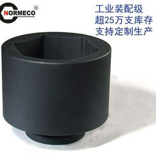 诺麦柯气动套筒1-1/2 2-1/2 大风炮液压扳手重型套筒内六角等