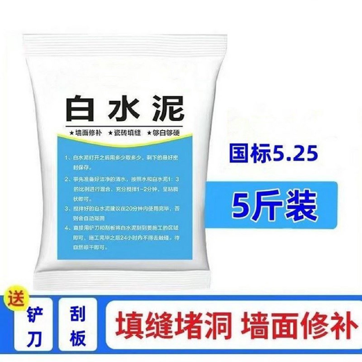 白水泥速干散装防水家用瓷砖填缝剂地漏墙面修补白色水泥粉堵漏王,基础建材,基础材料,淘宝优惠券,粉丝福利购,淘宝优惠卷