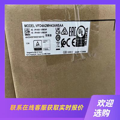VFD3A0MH43ANSAA台达变频器拍前询价下单