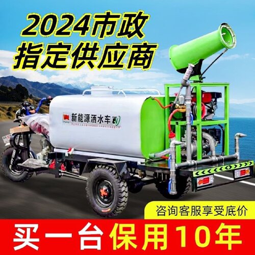 新能源电动四轮洒水车工地用雾炮洒水车园林道路六轮冲洗车喷洒车