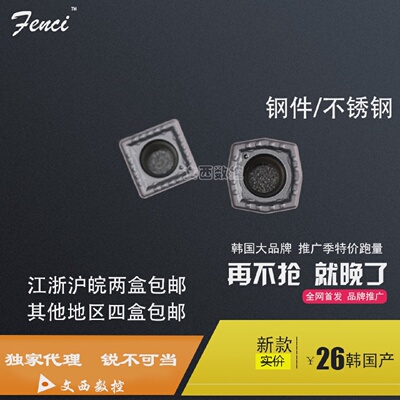FENCI/锋瓷SQ型U钻刀片SPMT060205WLD/XQMG060204WLD特惠通用