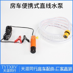 房车快接头直线泵12v直流潜水泵pvc高压软水管加水加油泵增压泵