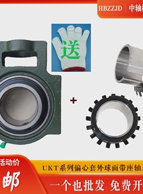 锁套滑道带座轴承UKT305 306 307 308 309 310 311 312 313 314