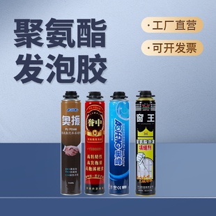 誉中奥峰 发泡胶填缝剂聚氨酯发泡剂门窗密封膨胀发泡剂泡沫胶东元