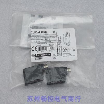 议价*销售*全新施耐德Telemecanique感测器 XUM2APSBM8 现货 高仿