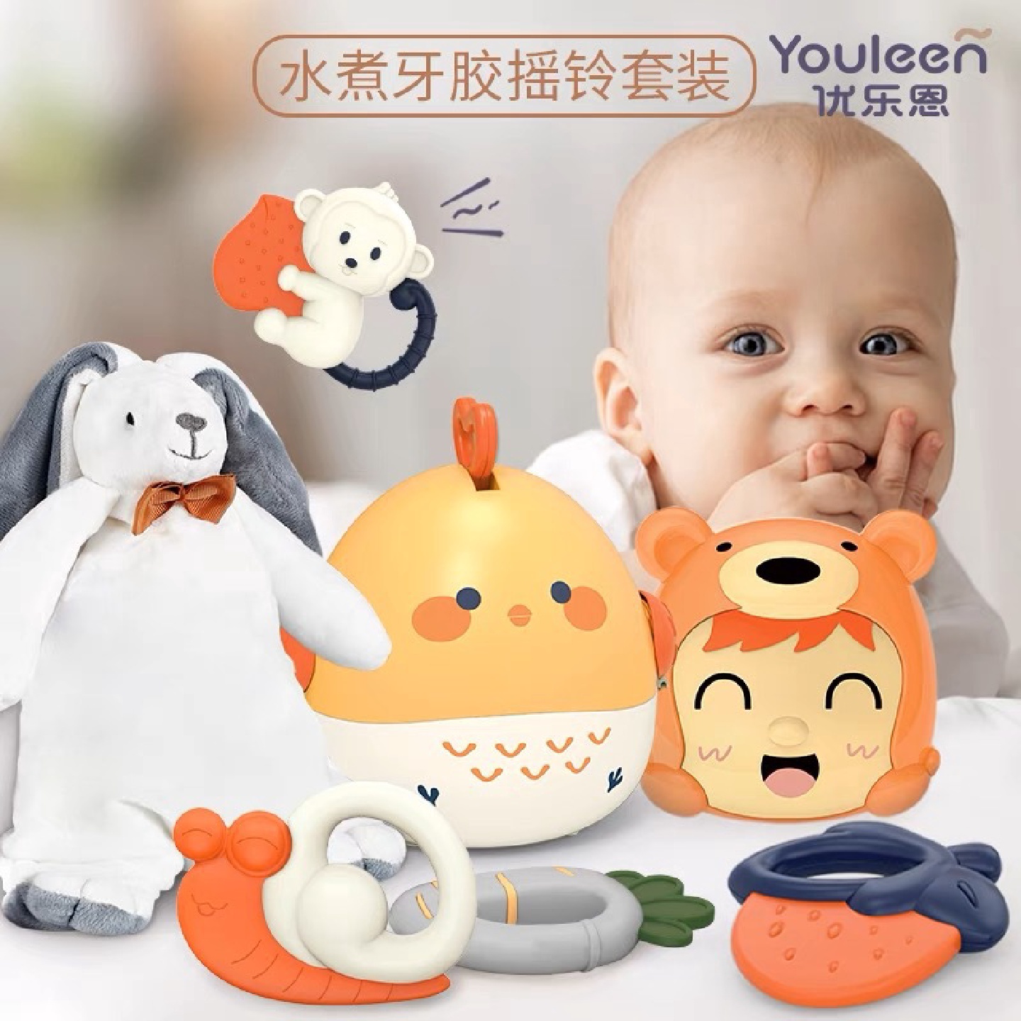 优乐恩萌萌鸡5311收纳盒水煮摇铃收纳盒磨牙套装新生婴幼儿玩具礼