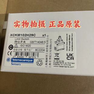 议价TE特勒美科（原施耐德）极限开关XCKM102H29C全新原装正品保