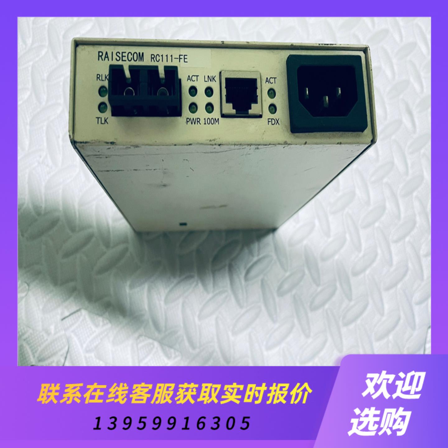 瑞斯康达光电转换器RC111-FE-S1 单模双纤百兆SC接拍前询价下单