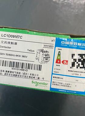 交流接触器LC1D09M7CAC220V拍前询价下单