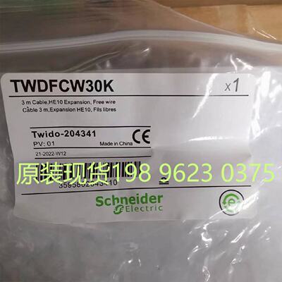 议价预接线电缆TWDFCW30K用于扩展模块，3米 施耐德全新进口原装
