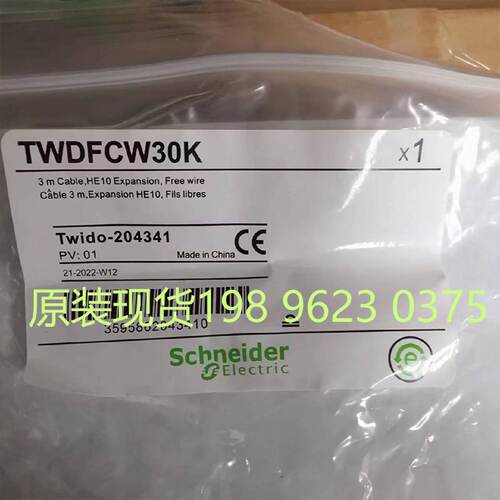 议价预接线电缆TWDFCW30K用于扩展模块，3米 施耐德全新进口原装