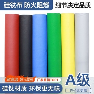 久质防火布阻燃布耐高温帆布电焊防火布硅胶防火布厂家防火软接布