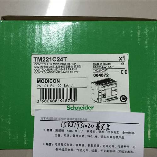 议价施耐德PLC本体TM221C24T全新原装淘宝实价 现货