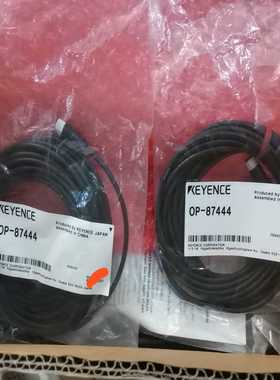 基恩士OP-87444线缆，，未拆过使用的。（零零电子）