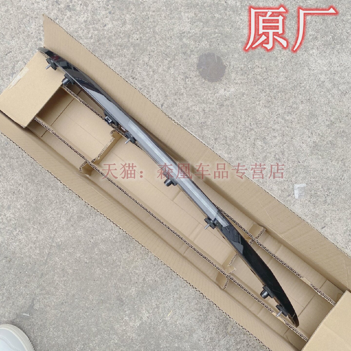适雪佛兰新科鲁兹15-19三厢高位刹车灯迈锐宝XL后窗灯LED灯原装