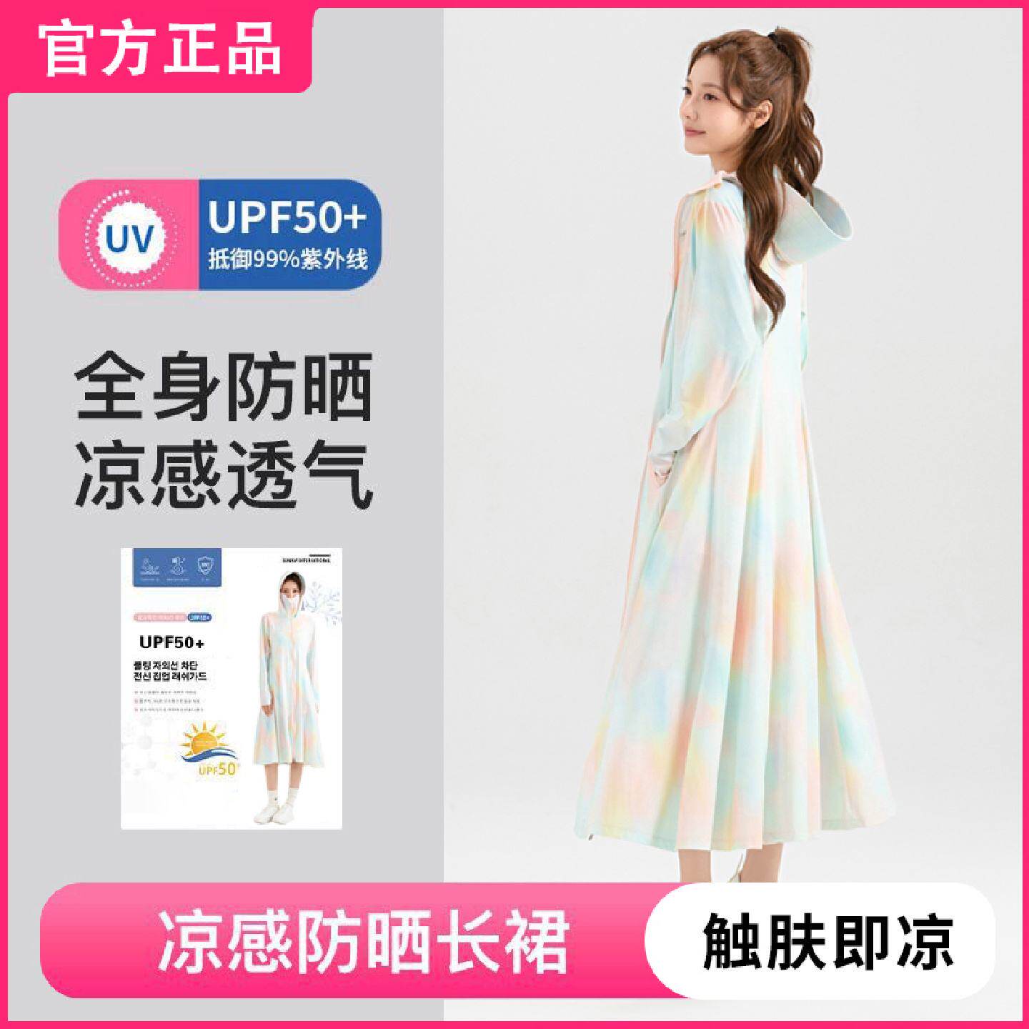 轻薄彩色长款全身防晒服女2025新款防晒衣女透气夏季冰丝外套罩衫
