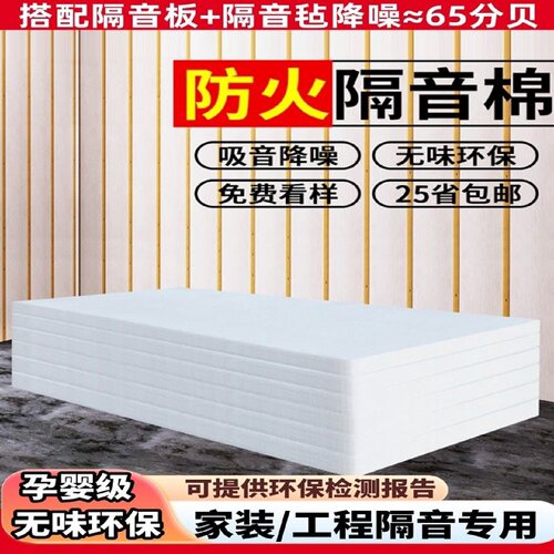 隔音吸音棉环保聚酯纤维家用填充吊顶防火卧室琴房酒吧墙体消音