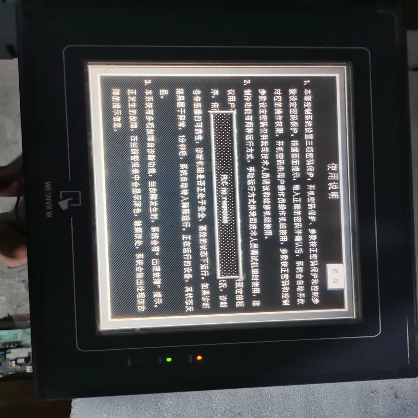 威纶MT510MV4WV触摸屏成色好,功能正常,询价