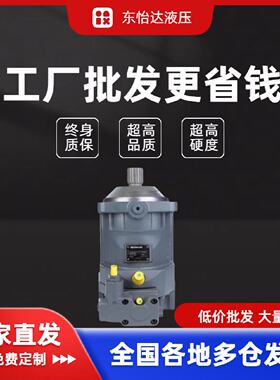 寻“”力士乐液压油泵Rexroth柱塞马达A6VM160HA1T63WVZB020A柱塞