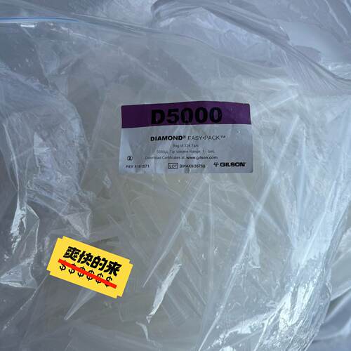 Gilson吉尔森移液枪枪头，5ml枪头，D5000移液器袋议价