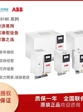 议价ABB变频器ACS180系列-04N-07A2/01A8/09A4/033A-4/紧凑型3/4K