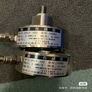 拆机轮辐式称重传感器DYLF-102300KG--议价商品