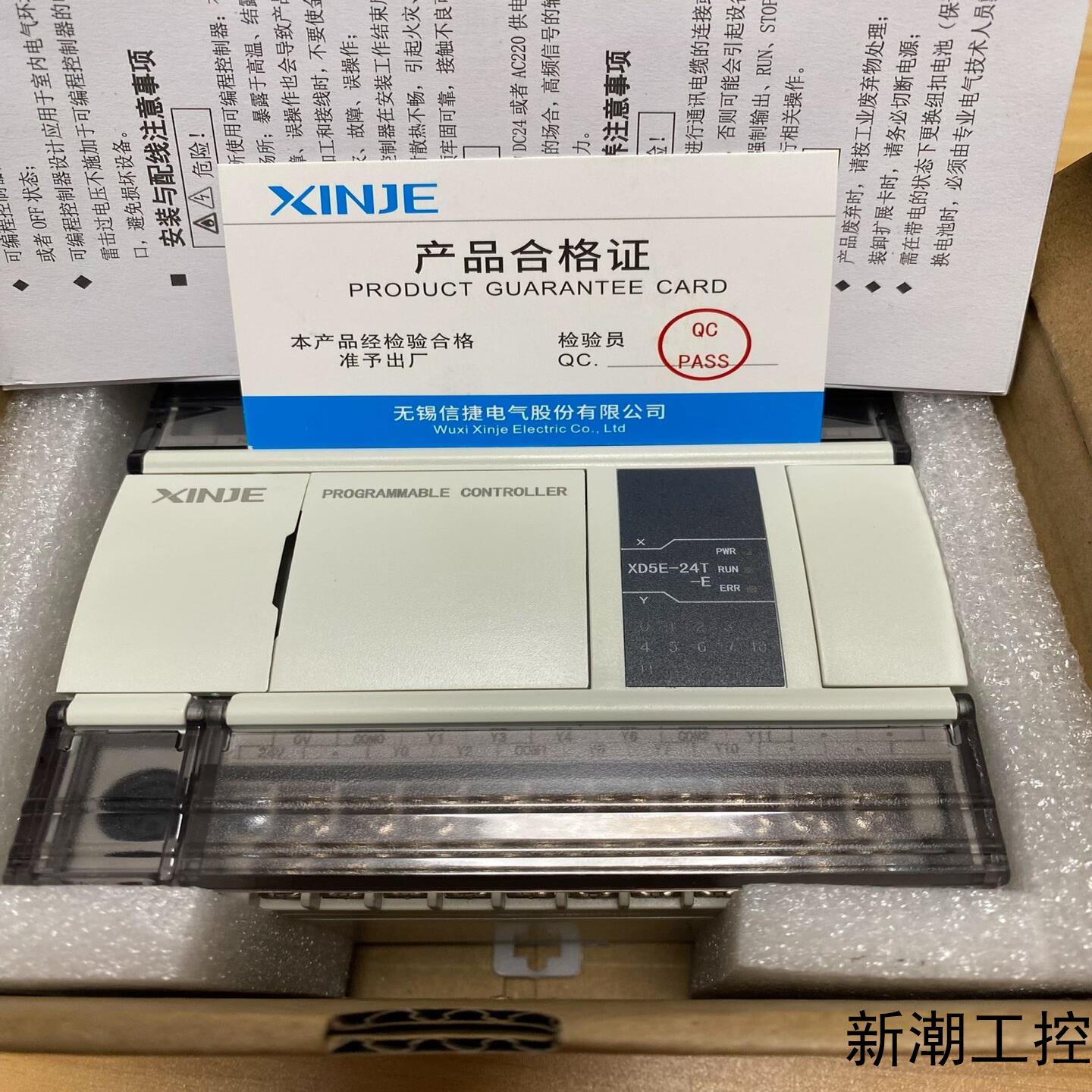 全新信捷PLC XD5E-24T-E原装正品功能完好议价商品