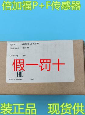 全新原装德国P+F倍加福NBB20-L2-A2-V1电感式接近开关187548现货