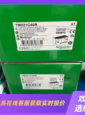TM221CE40RTM221CE40TTM221CE2拍前询价下单