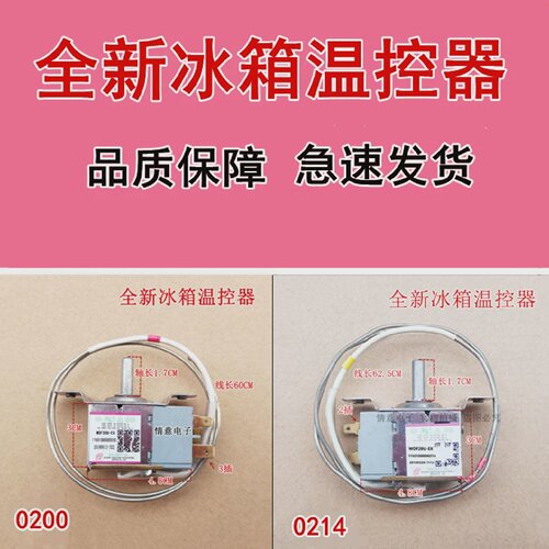 适用美的冰箱BCD-216TGSMN/216TGSMQA/216TGSMY/216TMY温控器组件
